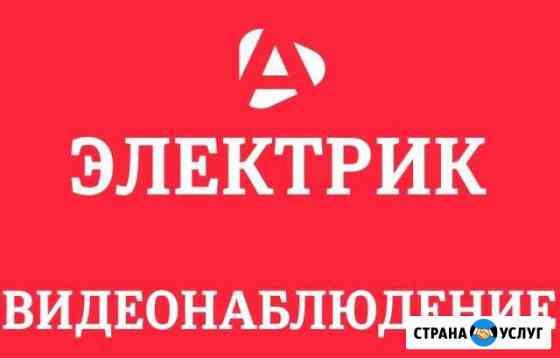 Электрик Мегион