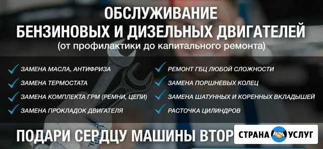 Ремонт двигателя, подвески Калининград - изображение 1