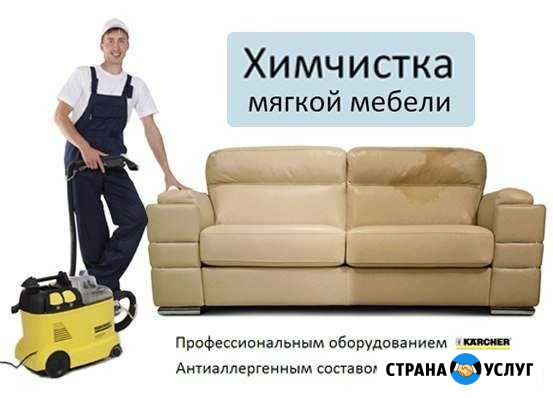 Химчистка автомойка стирка ковров Сургут - изображение 1