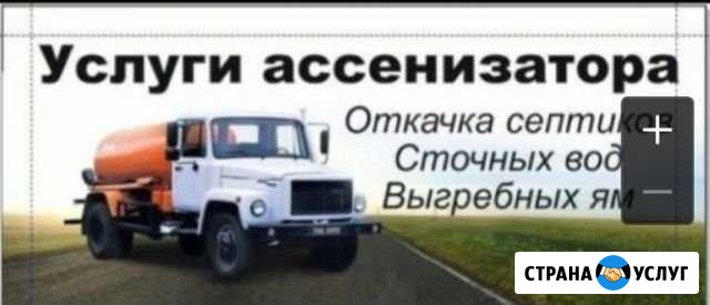 Ассенизаторские услуги Бобров - изображение 1