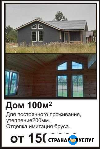 Строительство под ключ Великий Новгород - изображение 1