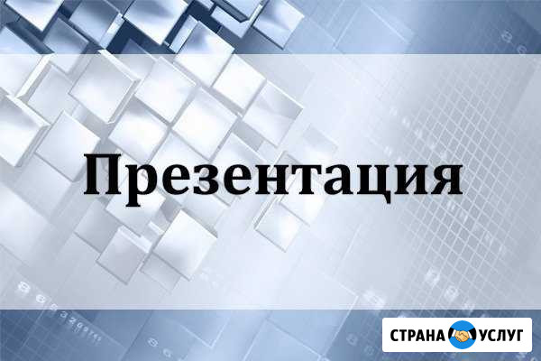 Создание презентации Нижний Новгород - изображение 1