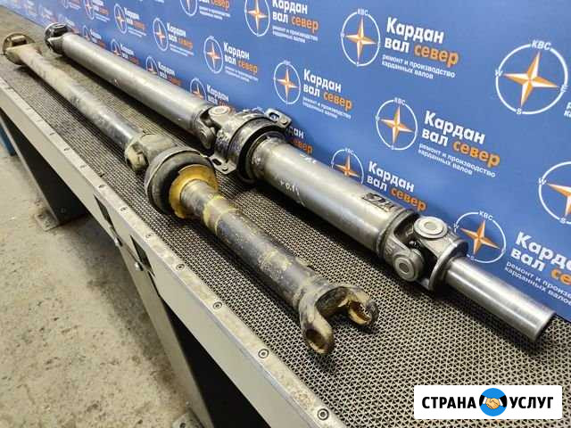 Ремонт и балансировка карданных валов Мытищи - изображение 1