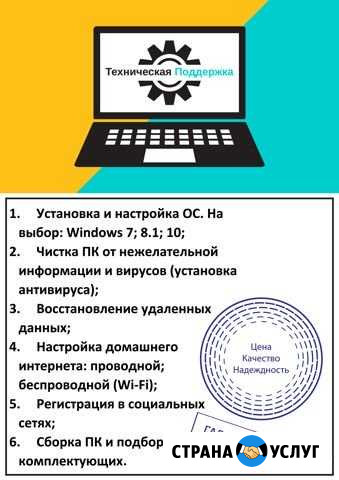 Компьютерная Помощь На Дому Мичуринск - изображение 1