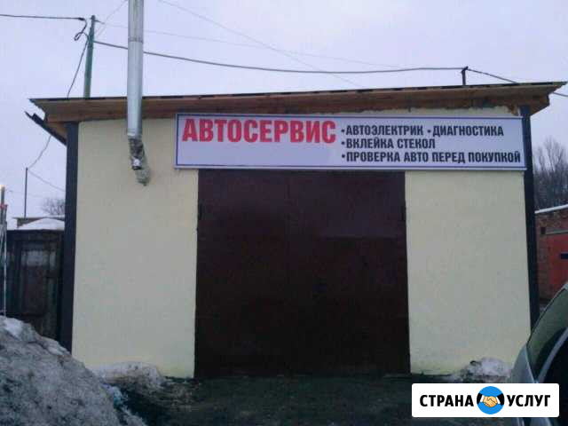 Автоэлектрик, диагностика Каменка - изображение 1