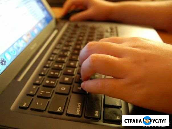 Набор и редактирование текстов любой сложности Челябинск - изображение 1