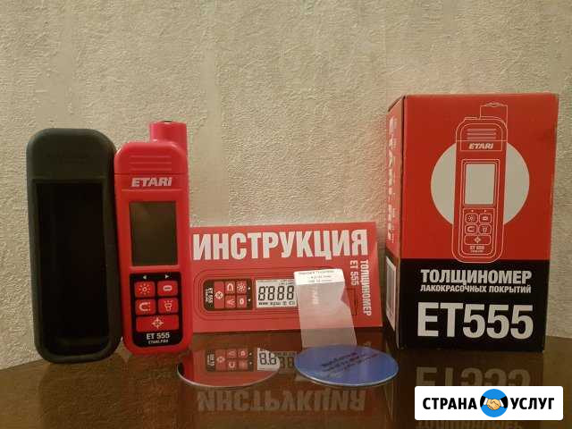 Толщиномер в аренду (черные и цветные металлы) Череповец - изображение 1