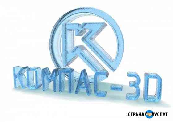 Чертежи в Компас 3D v17 и p-cad 2006 Воронеж