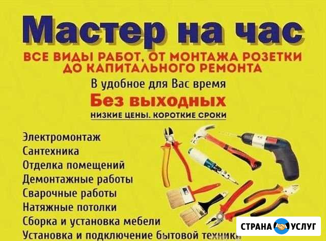 Сантехник. Электрик Каспийск - изображение 1