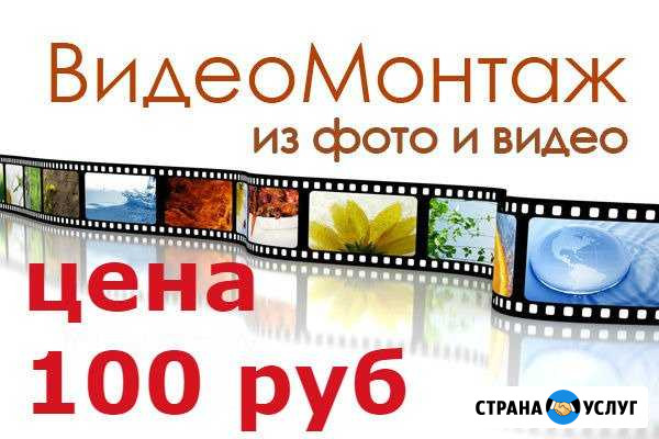 Монтаж фильмов из ваших фото, видео Рязань - изображение 1
