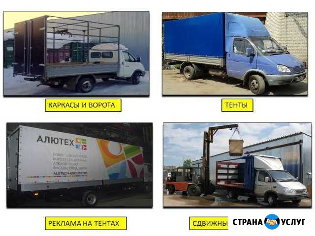 Тент на грузовик Ремонт тент Каркас Тент пвх Иркутск - изображение 1