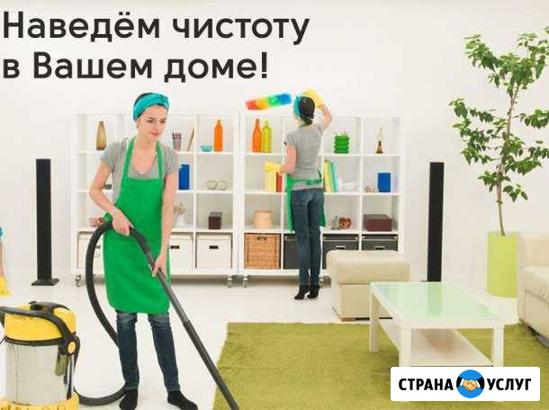 Услуги по уборке квартир Дзержинск - изображение 1