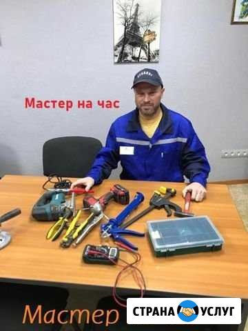 Мастер на час муж на час Москва - изображение 1