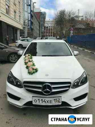 Аренда авто Mercedes,свадьба,трансфер, экскурсия Нижний Новгород