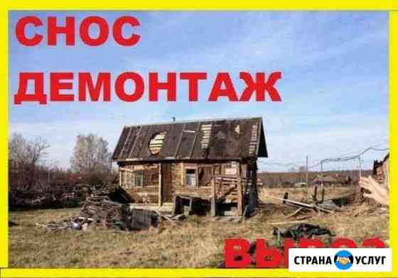 Демонтаж Майкоп