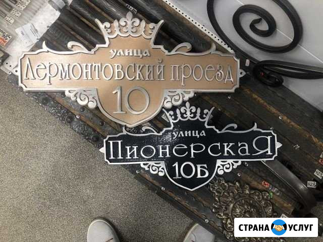 Адресные таблички Тамбов - изображение 1