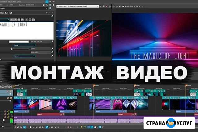Редактор Видео, Видеомонтаж Ульяновск - изображение 1