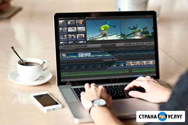 Видеомонтаж Курган - изображение 1