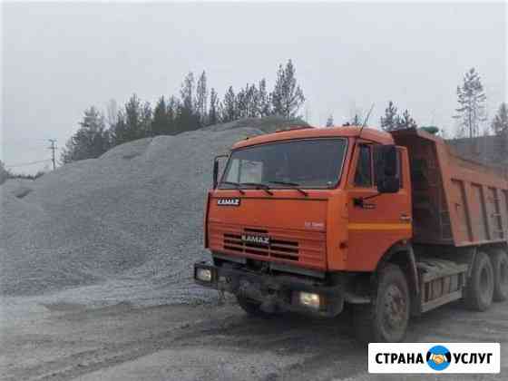 Вывоз мусора щебень отсев песок чернозем Екатеринбург
