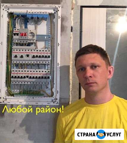 Электрик. Новая проводка в квартире Москва - изображение 1