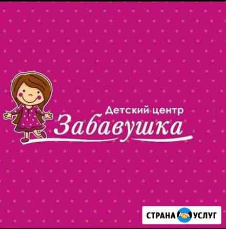Частный детский сад Забавушка Казань