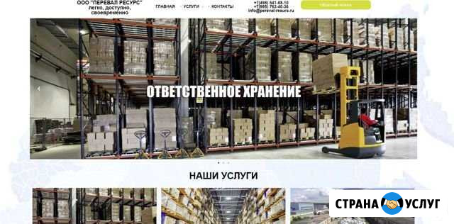 Создание сайтов (вывод в топ в яндекса за 1 месяц) Киржач - изображение 1