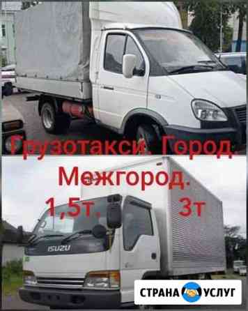Грузоперевозки Новокузнецк
