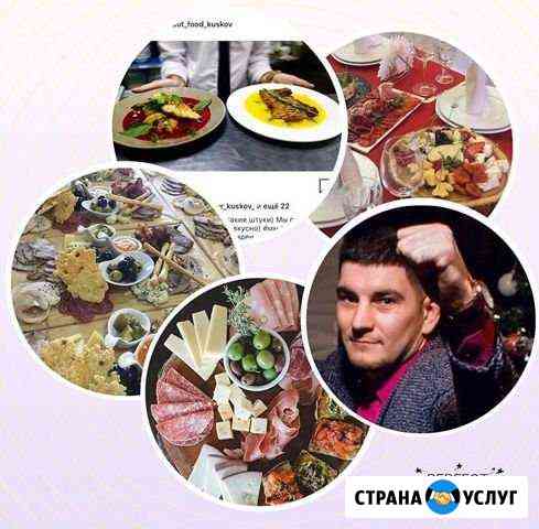 Повар на дом Москва