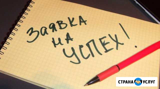 Репетитор по русскому языку Балаково - изображение 1