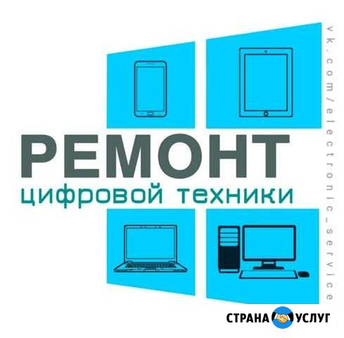 Ремонт телефонов, планшетов, ноутбуков и компьютер Вологда - изображение 1