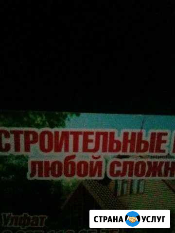 Строительные работы Михнево - изображение 1