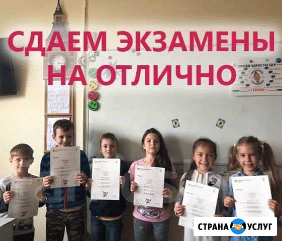 Школа английского Angels на первой речке Владивосток - изображение 1