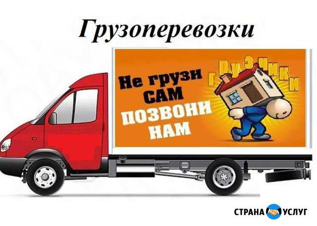 Грузчики. вынос строительного мусора Калуга - изображение 1