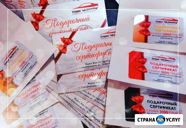 Нарисуем и напечатаем визитку, плакат, вывеску Симферополь - изображение 1