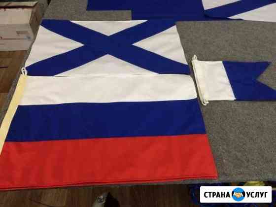 Флаги под заказ, любые размеры Севастополь