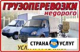 Грузоперевозки/Газель Грузчики Каменск-Уральский