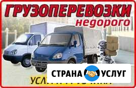 Грузоперевозки/Газель Грузчики Каменск-Уральский - изображение 1