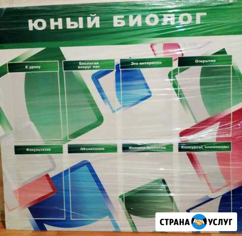 Информационные стенды Ногинск - изображение 1