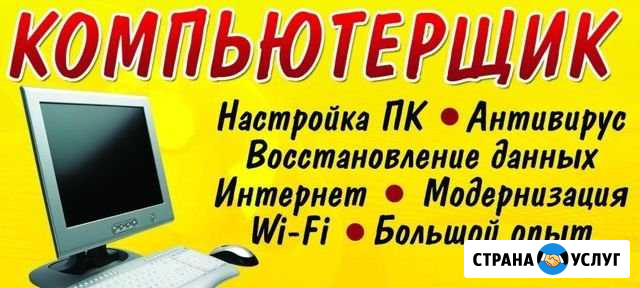 Компьютерщик. Программист Азнакаево - изображение 1