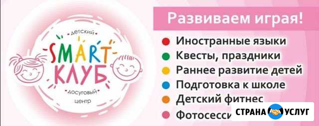 Досуговый центр для детей ггм Нижний Тагил - изображение 1