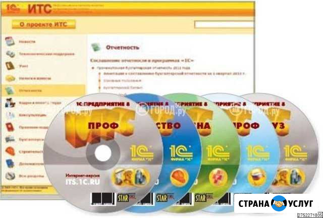 1С итс (информационно-техническое сопровождение) Шахты - изображение 1