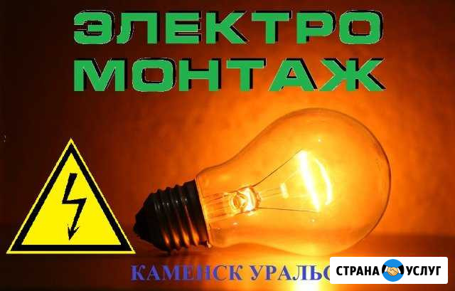 Перенос розеток (замена проводки) Каменск-Уральский - изображение 1