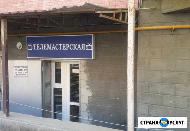 Квалифицированный ремонт телевизоров Ессентуки - изображение 1