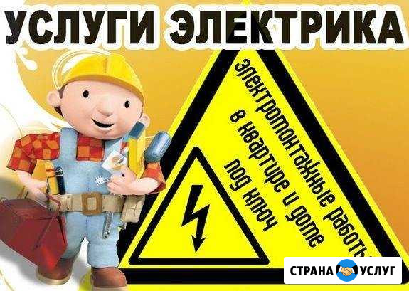 Электромонтажные работы, видеонаблюдение Невинномысск - изображение 1