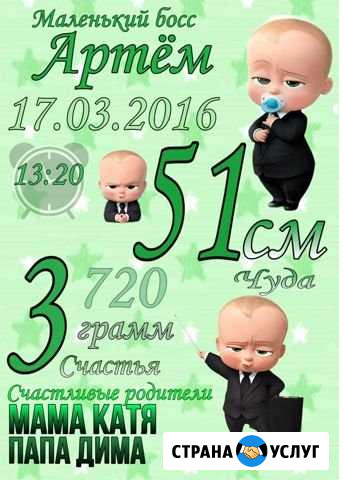 Метрика Рузаевка - изображение 1