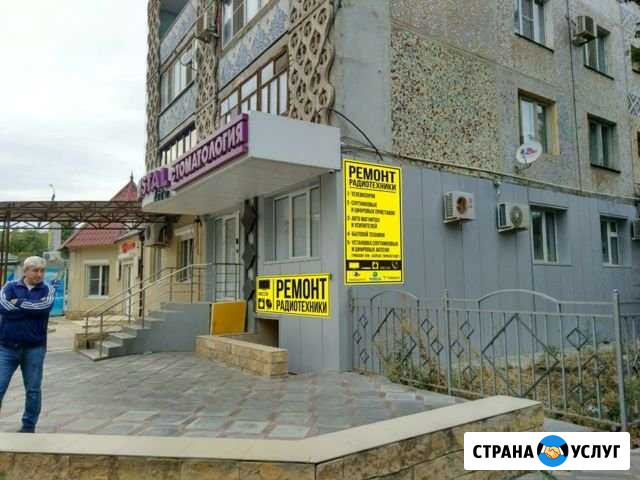 Ремон радио электронной аппаратуры Махачкала - изображение 1