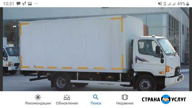 Грузоперевозки Кимовск - изображение 1