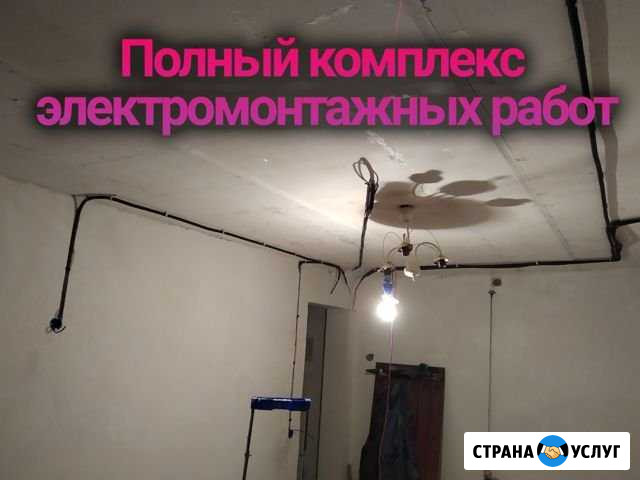 Электромонтажные работы и магия с проводами Серов - изображение 1