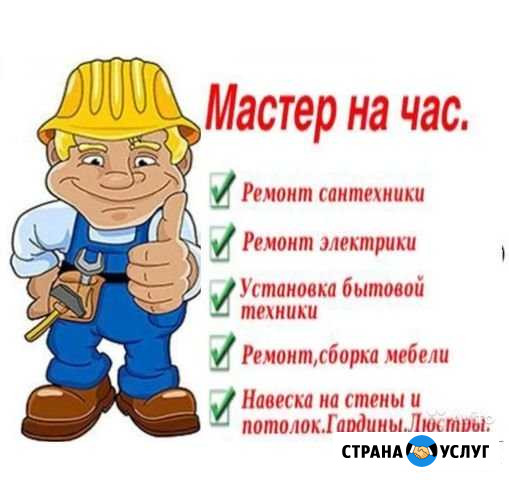 Мастер на час Пятигорск - изображение 1