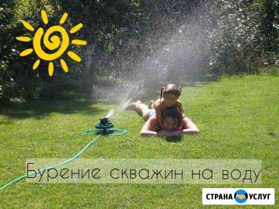 Бурение скважин на воду в Пыть-Яхе Пыть-Ях